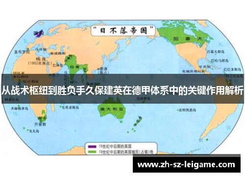 从战术枢纽到胜负手久保建英在德甲体系中的关键作用解析 从战术枢纽到胜负手久保建英在德甲体系中的关键作用解析